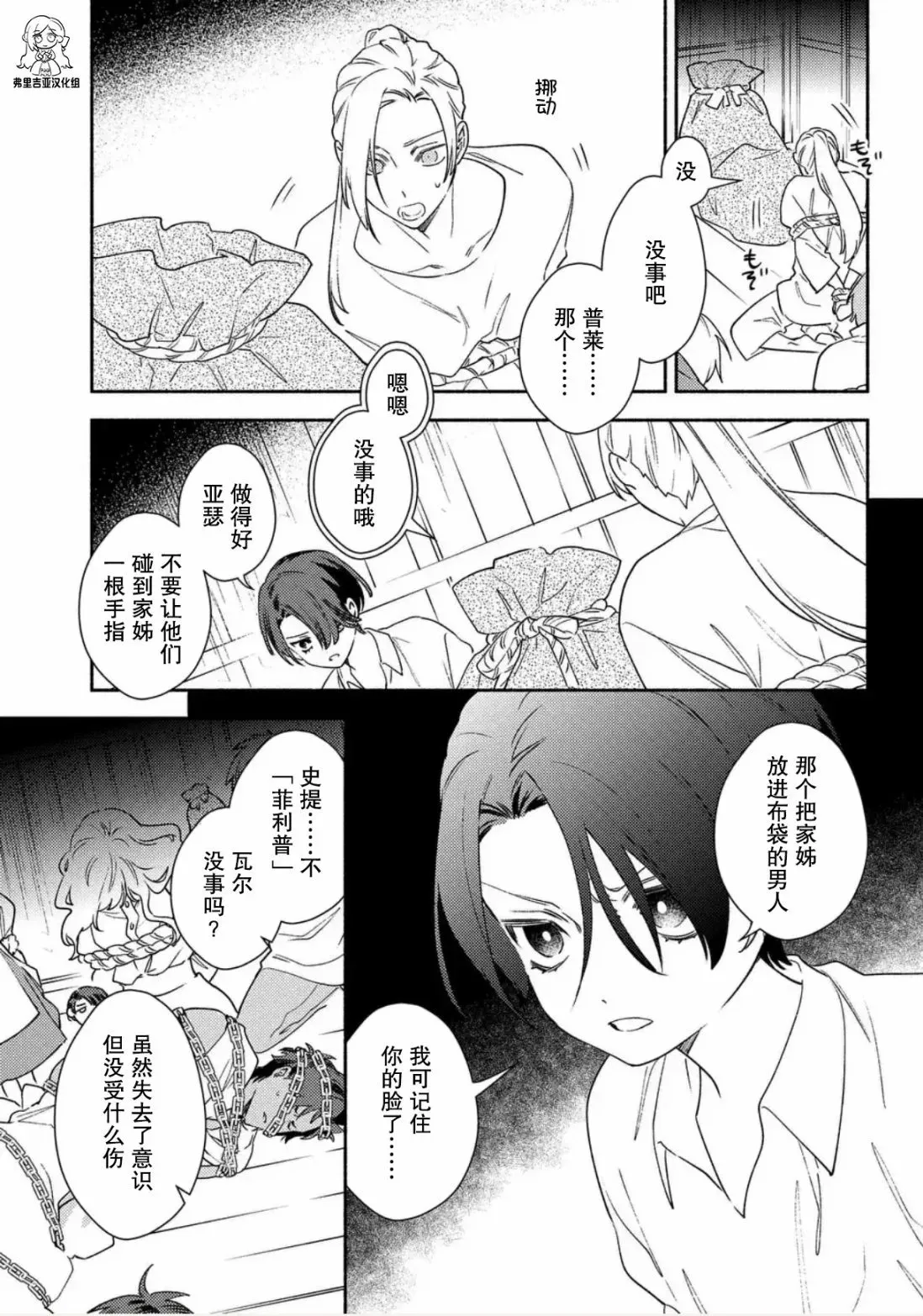 第03话 第3页