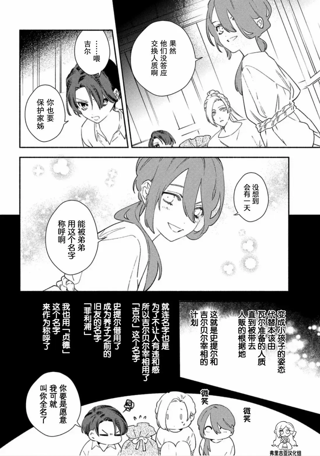 第03话 第4页
