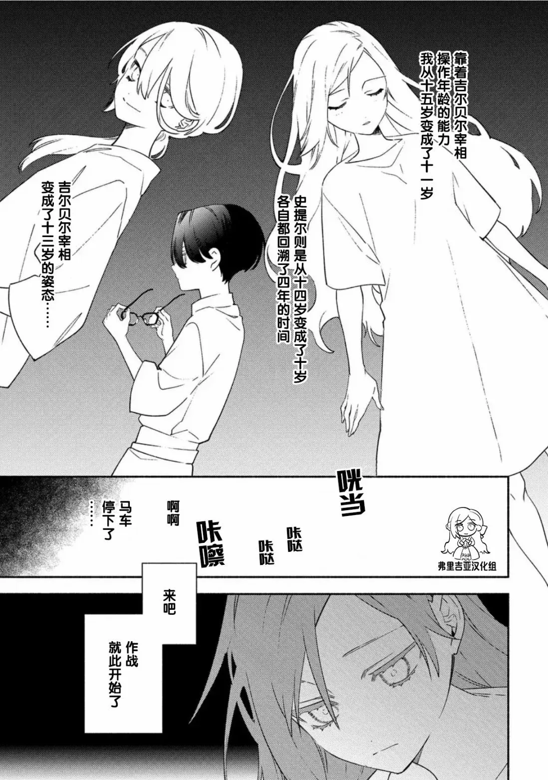 第03话 第5页
