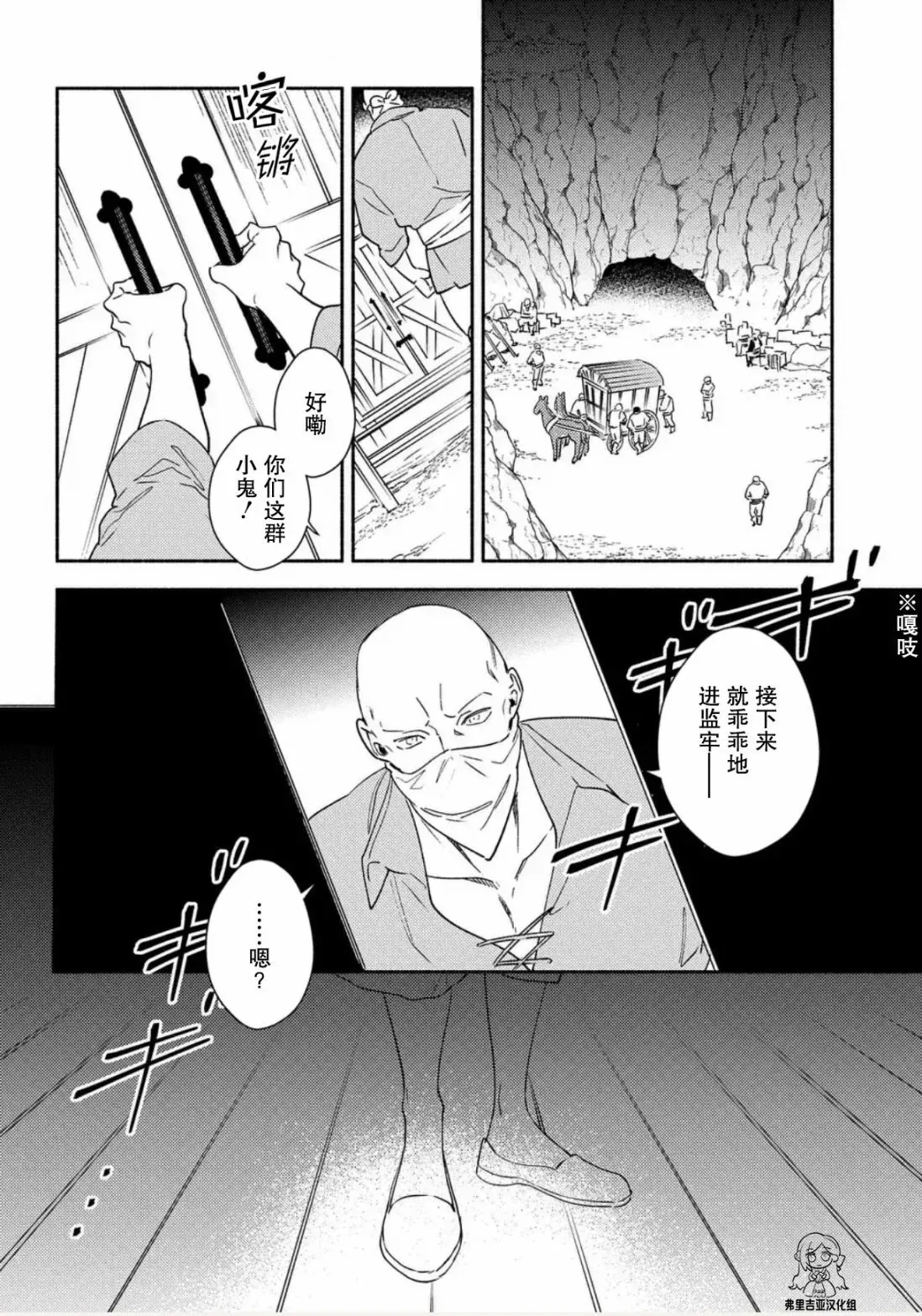第03话 第6页