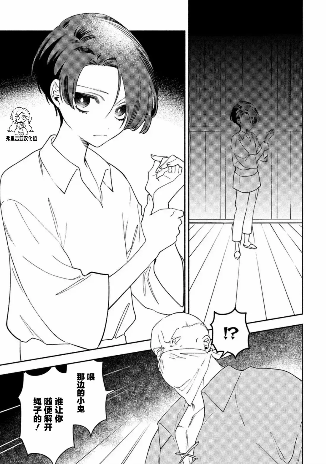 第03话 第7页