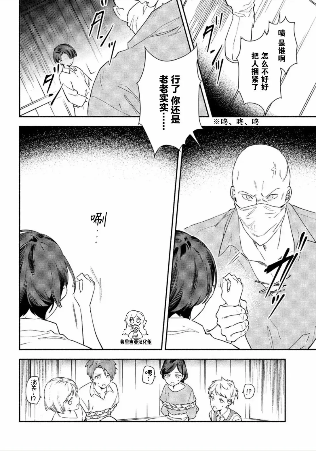 第03话 第8页