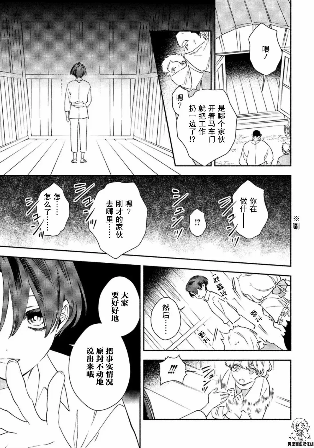 第03话 第9页