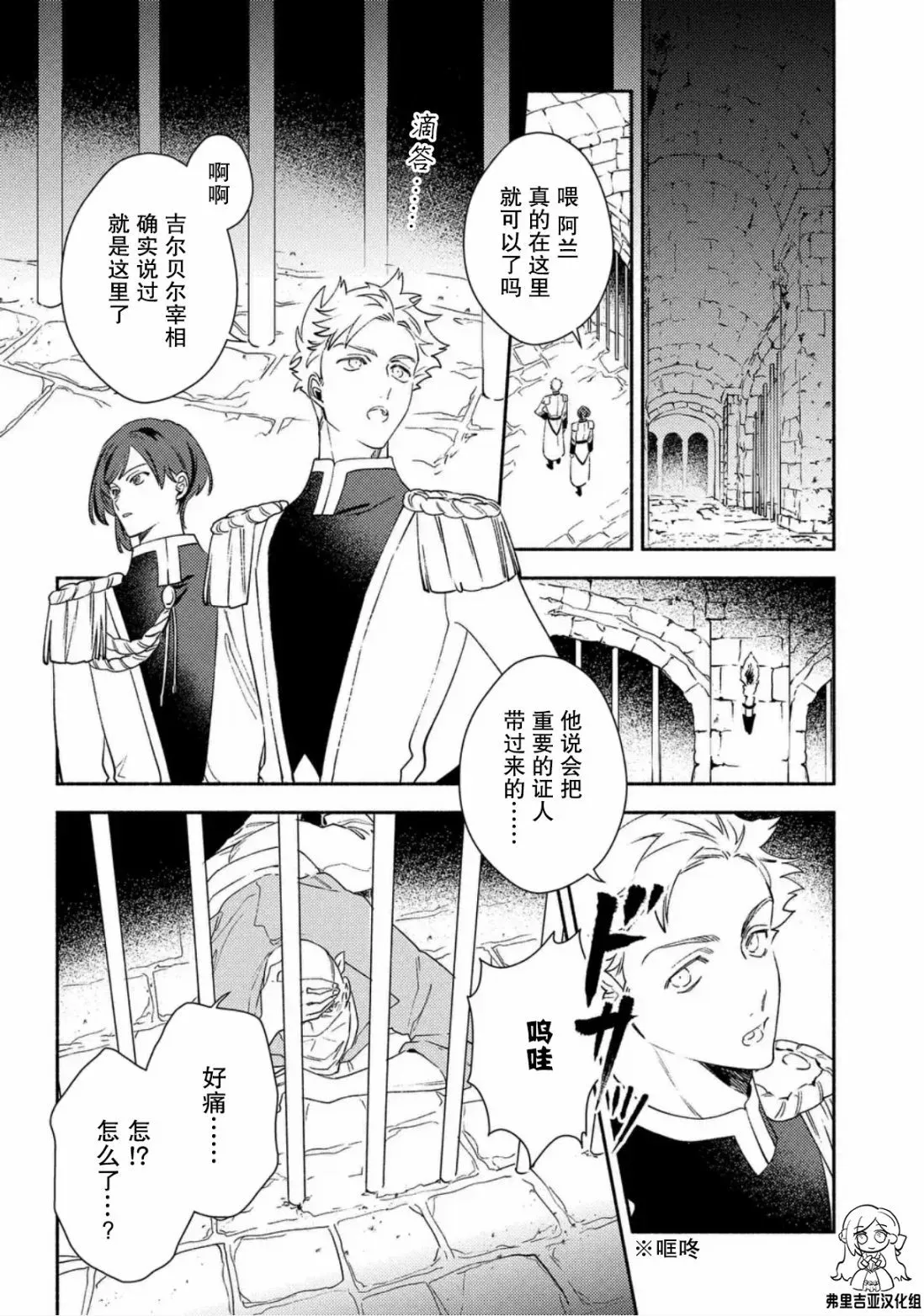 第03话 第10页