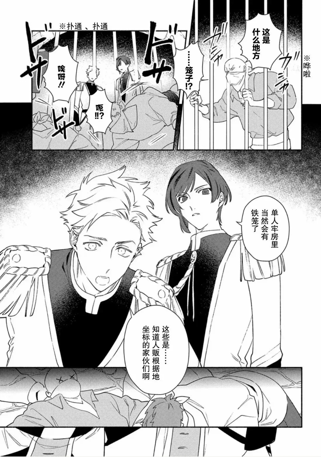 第03话 第11页