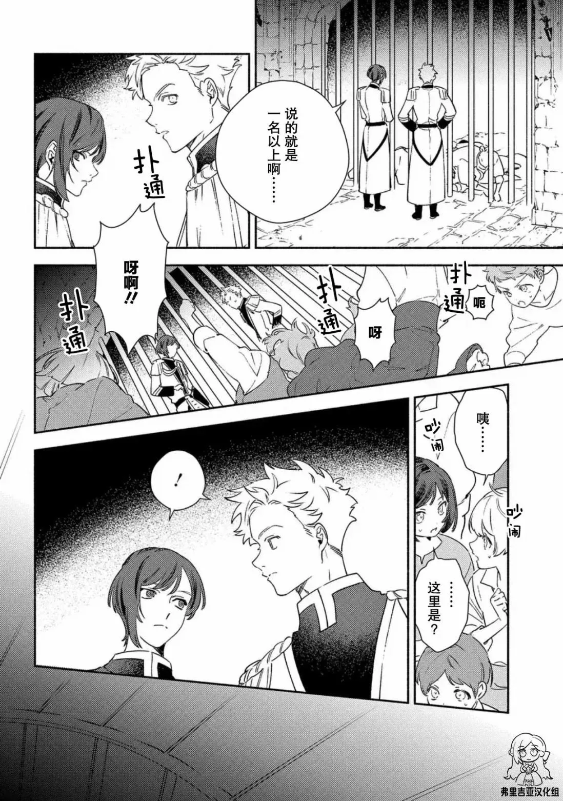 第03话 第12页