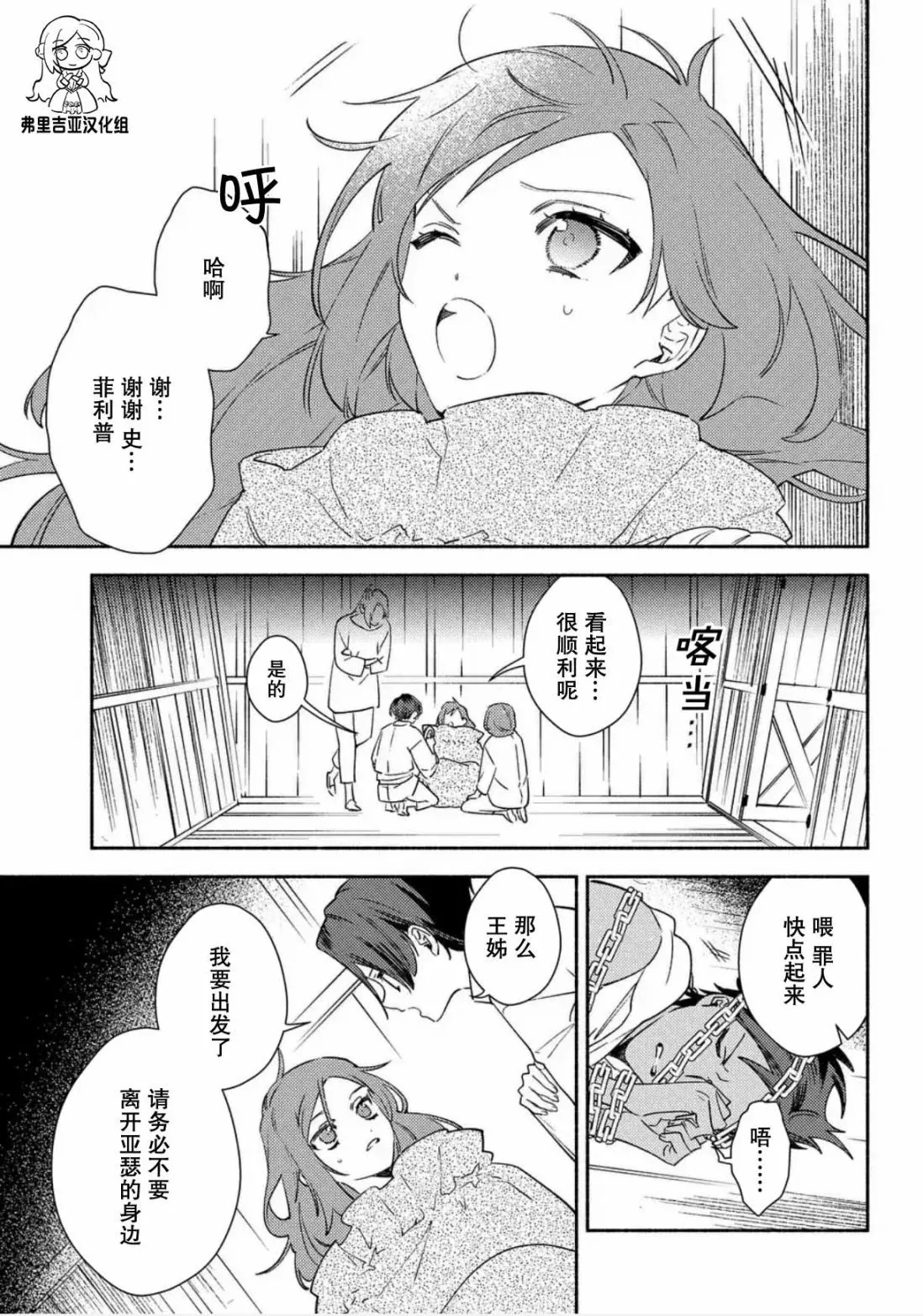 第03话 第13页