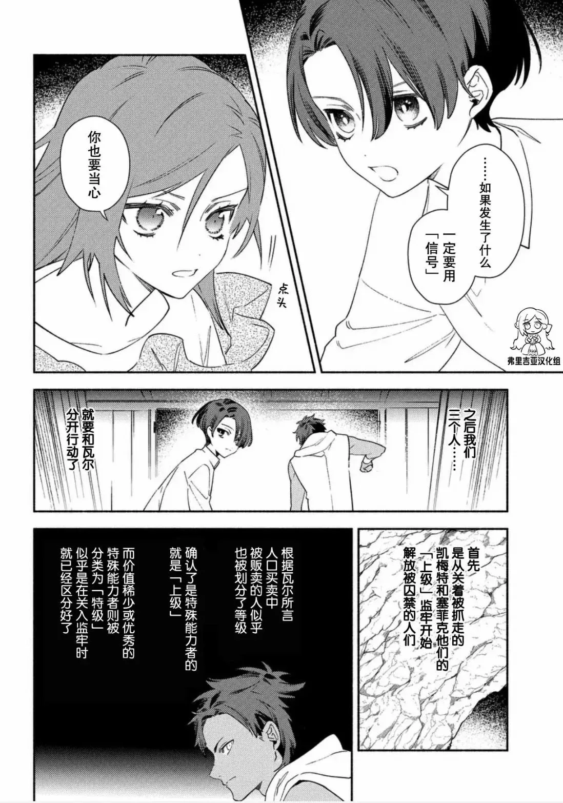 第03话 第14页