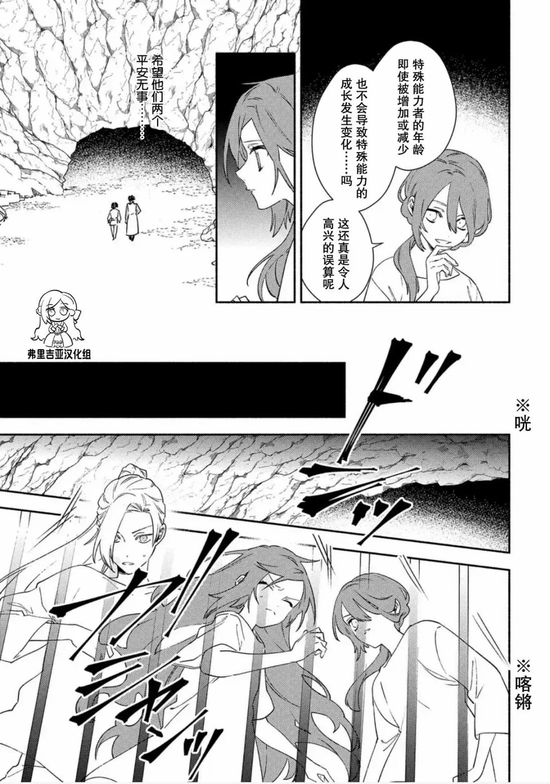第03话 第15页