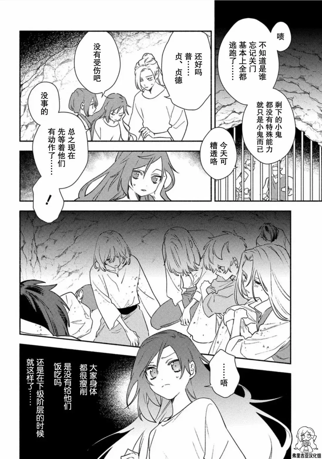 第03话 第16页