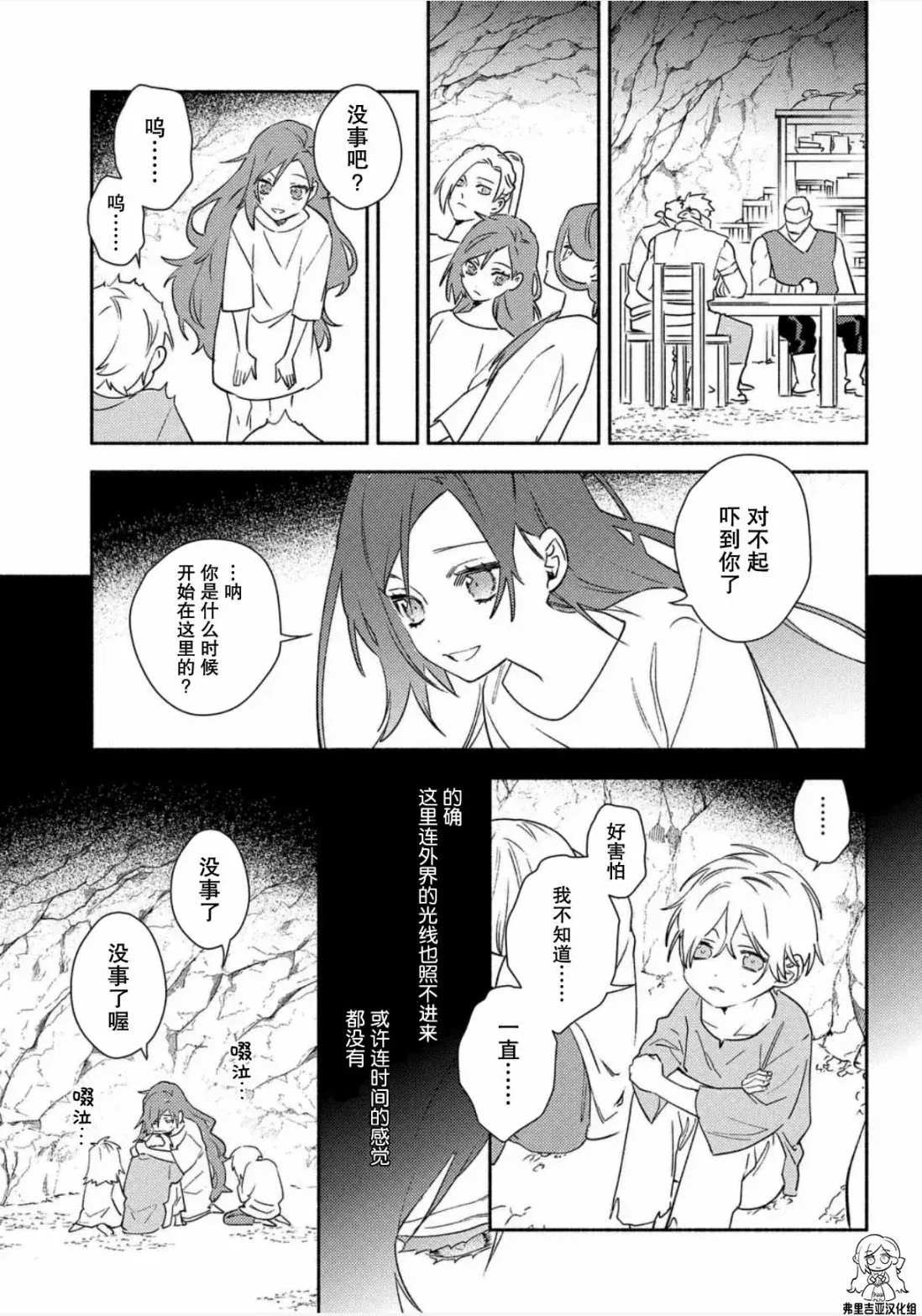 第03话 第17页