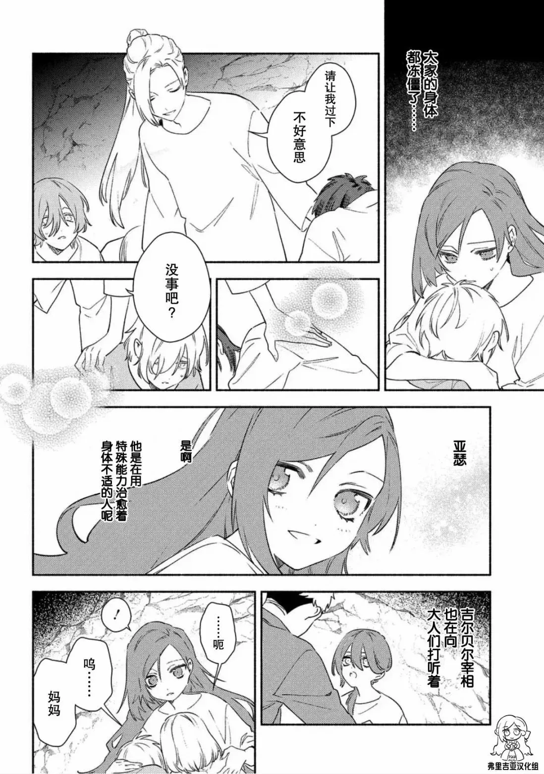 第03话 第18页