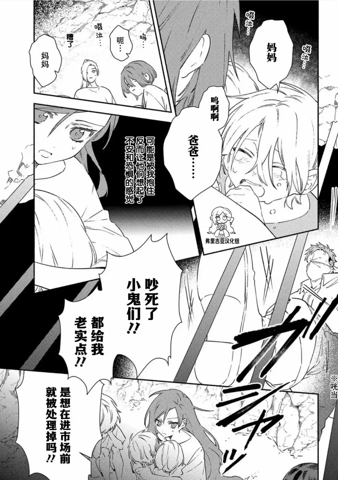 第03话 第19页