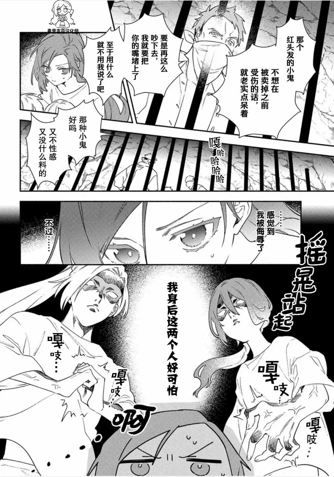 第03话 第20页
