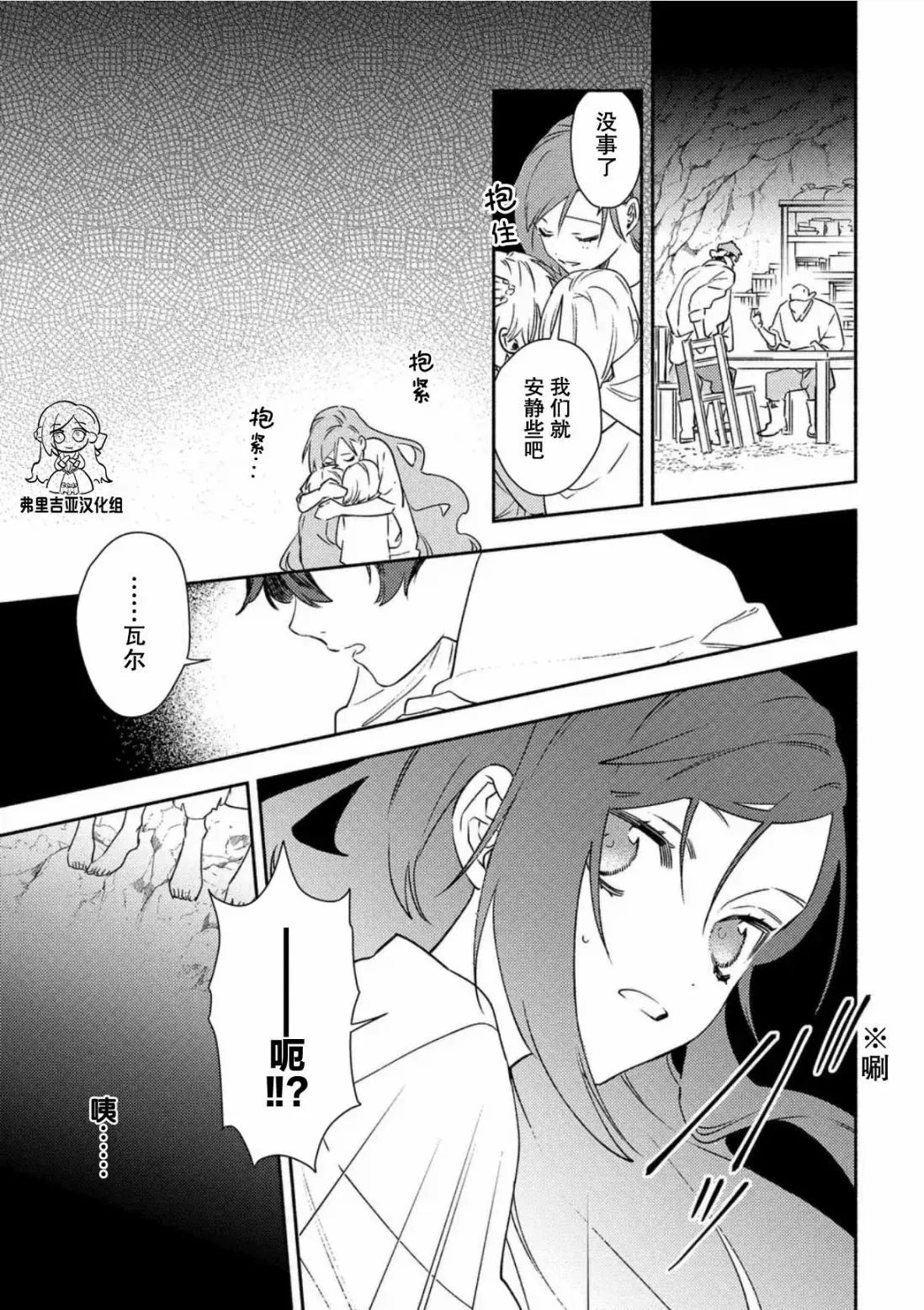 第03话 第21页