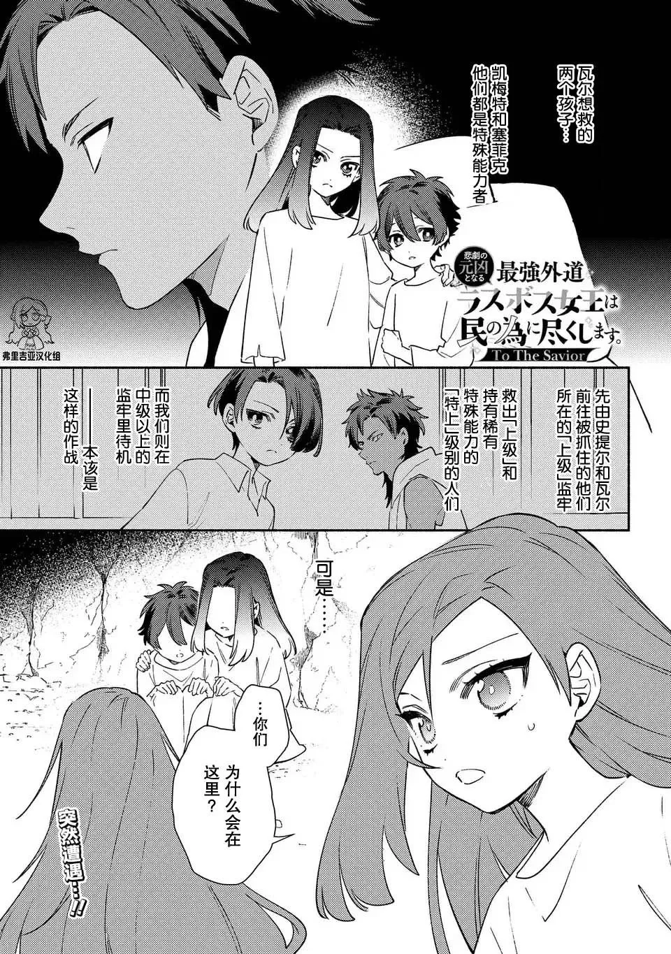 第04话 第1页