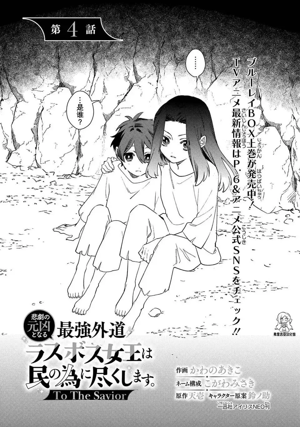 第04话 第2页