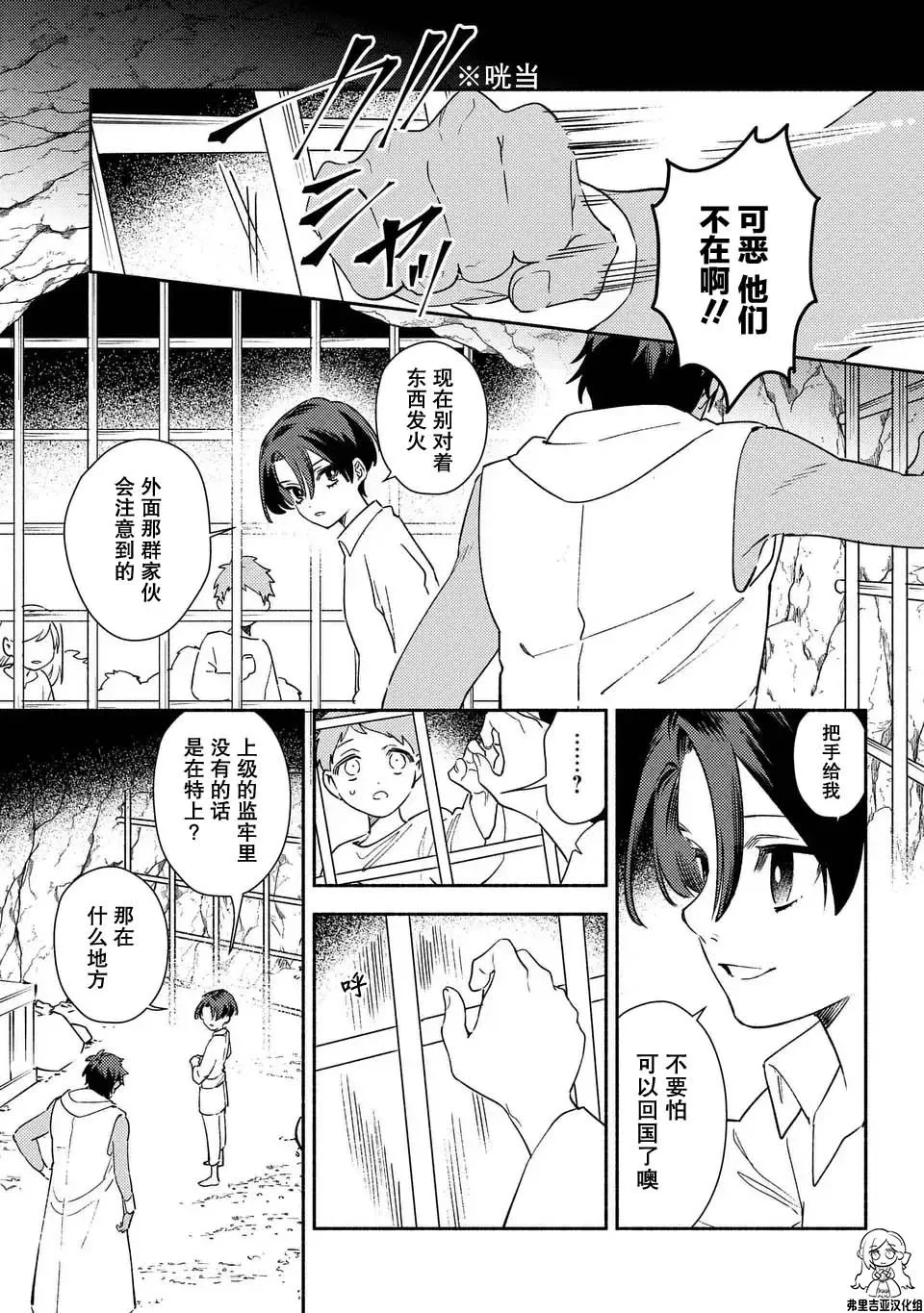 第04话 第3页