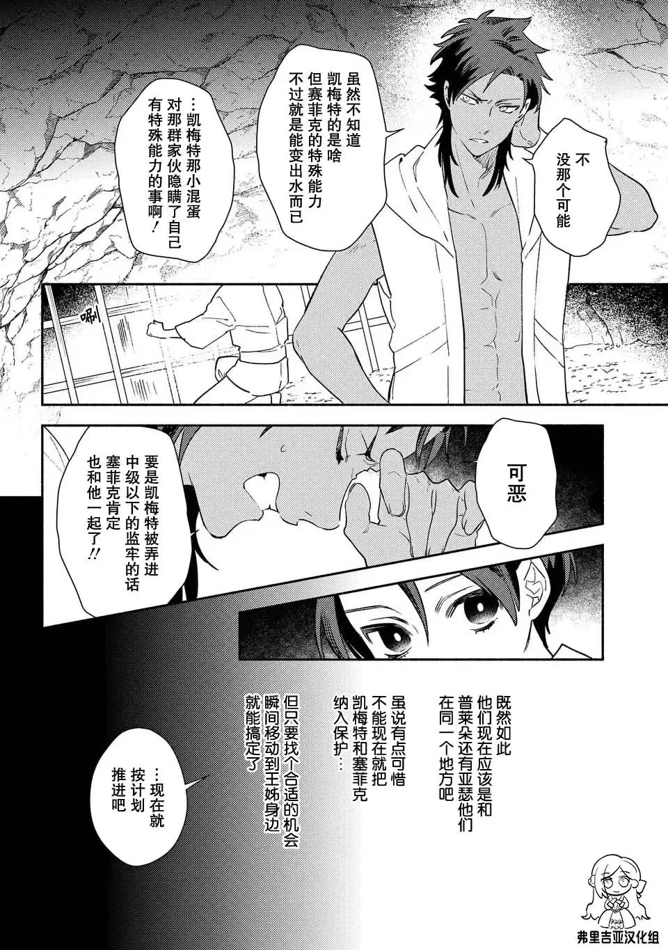 第04话 第4页