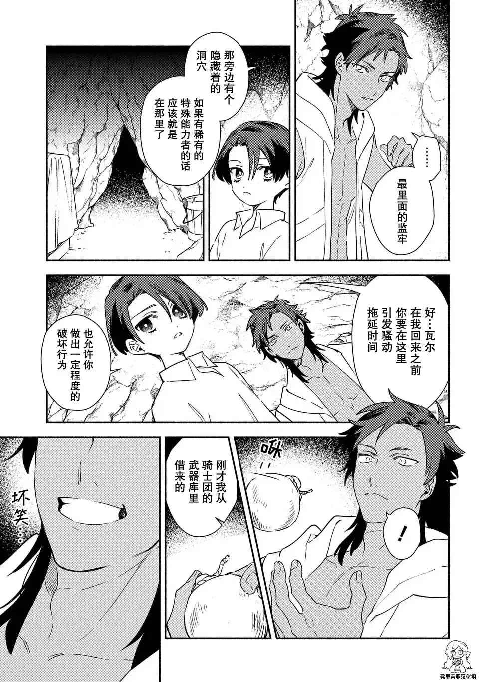 第04话 第5页