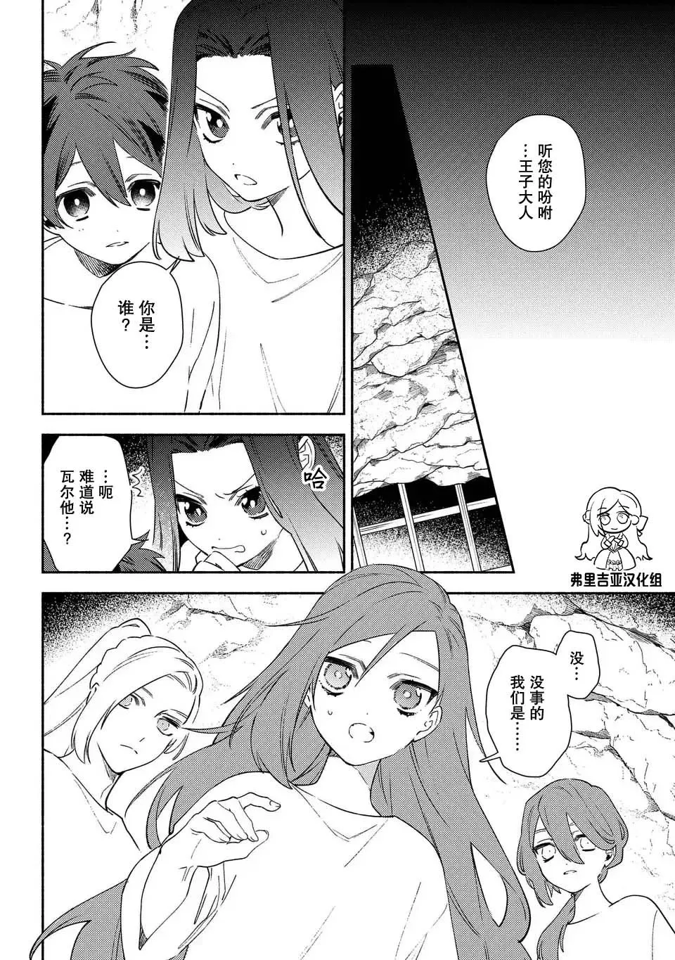 第04话 第6页
