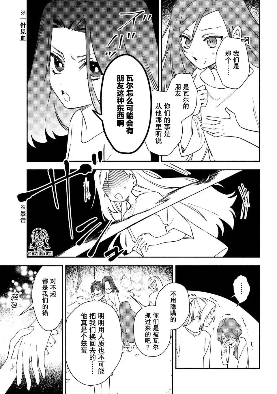 第04话 第7页