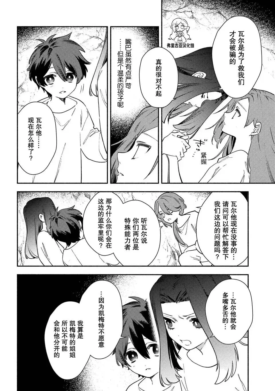 第04话 第8页