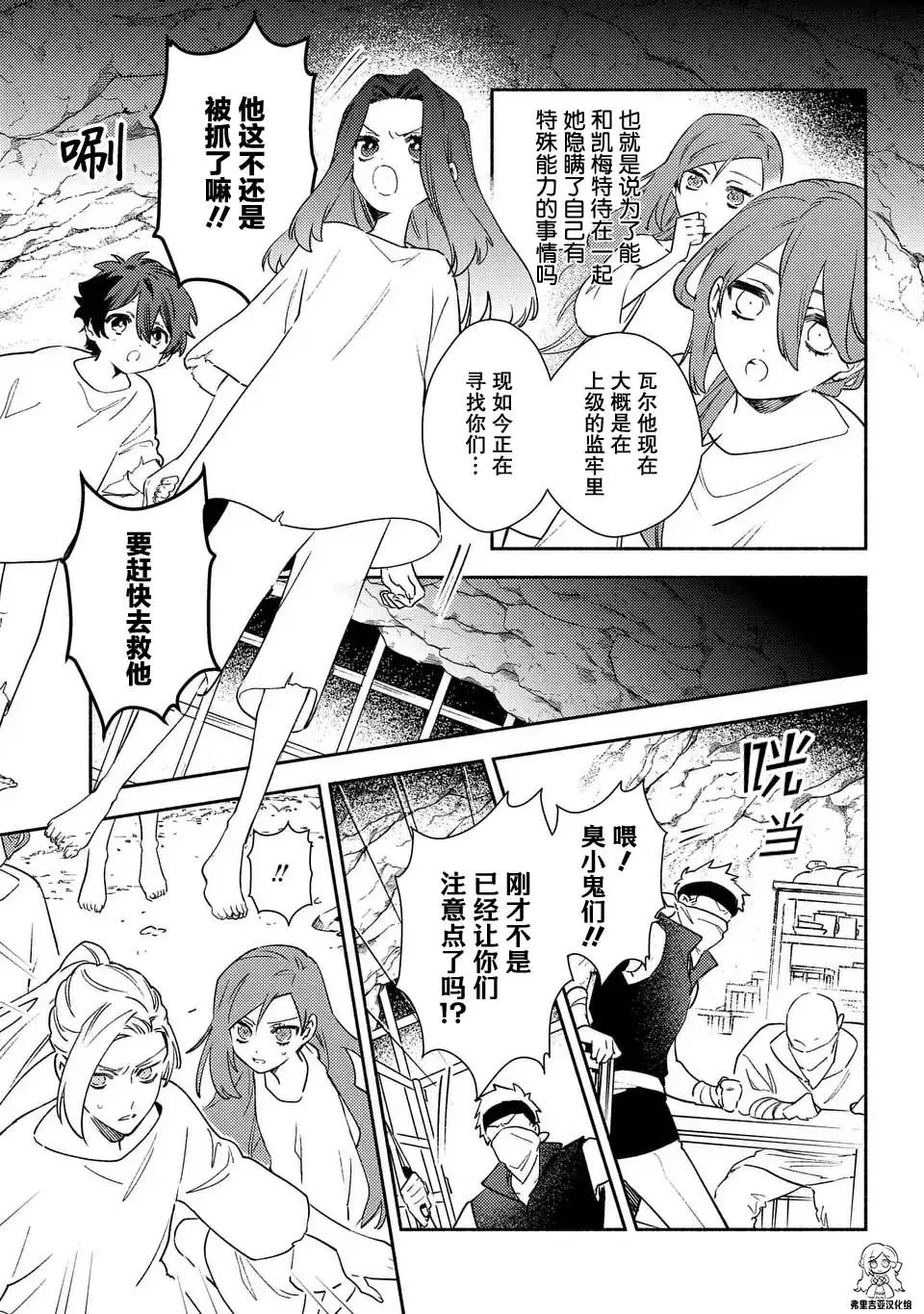 第04话 第9页