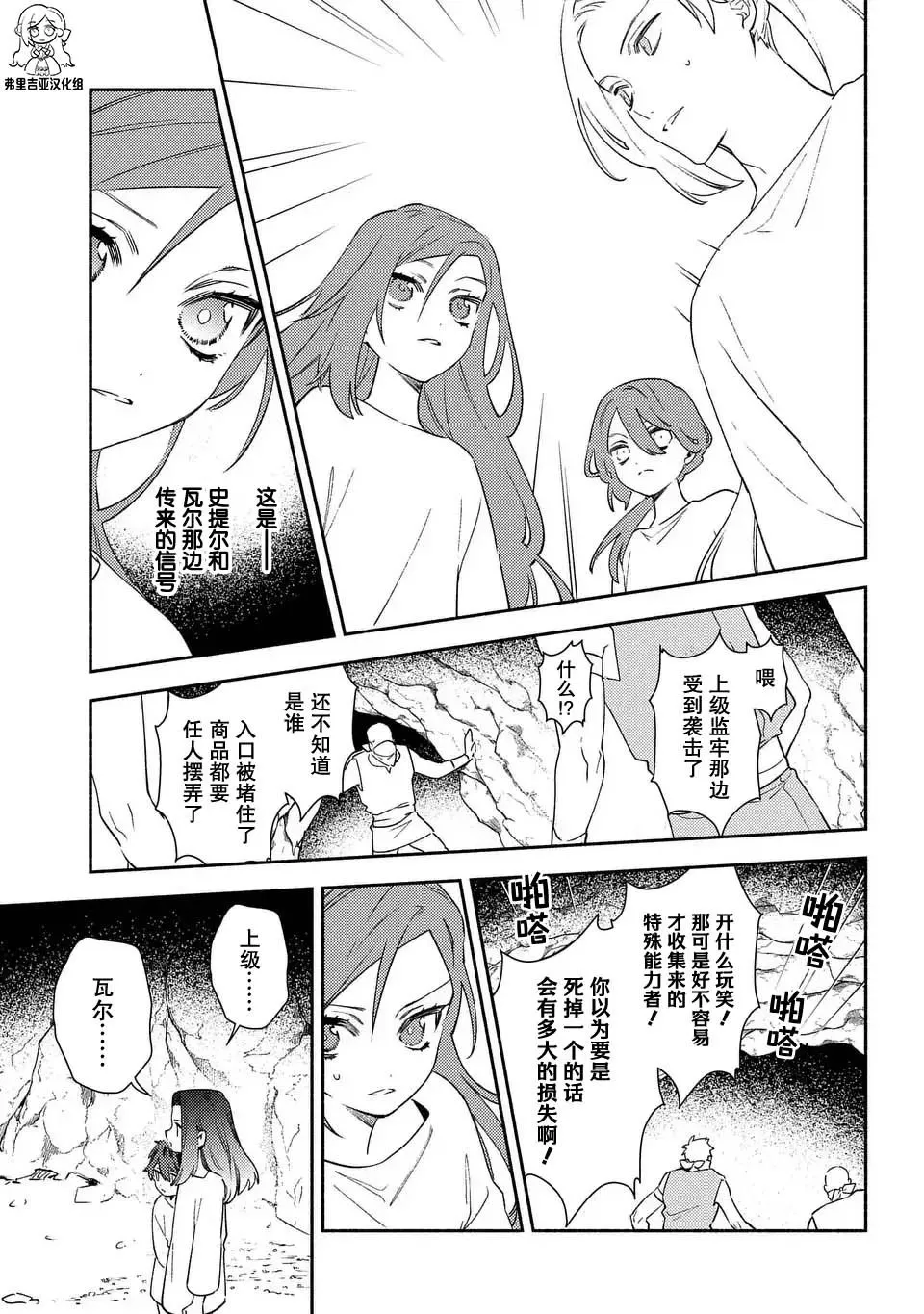 第04话 第11页