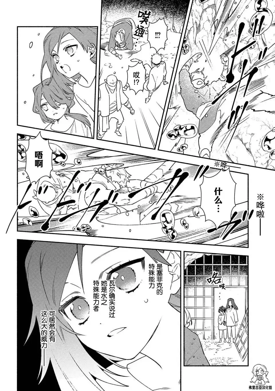 第04话 第14页
