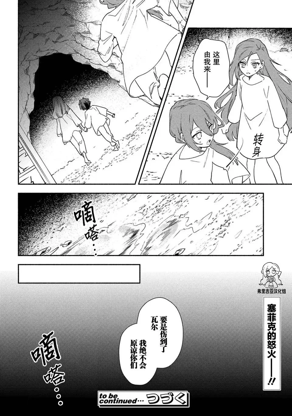 第04话 第16页