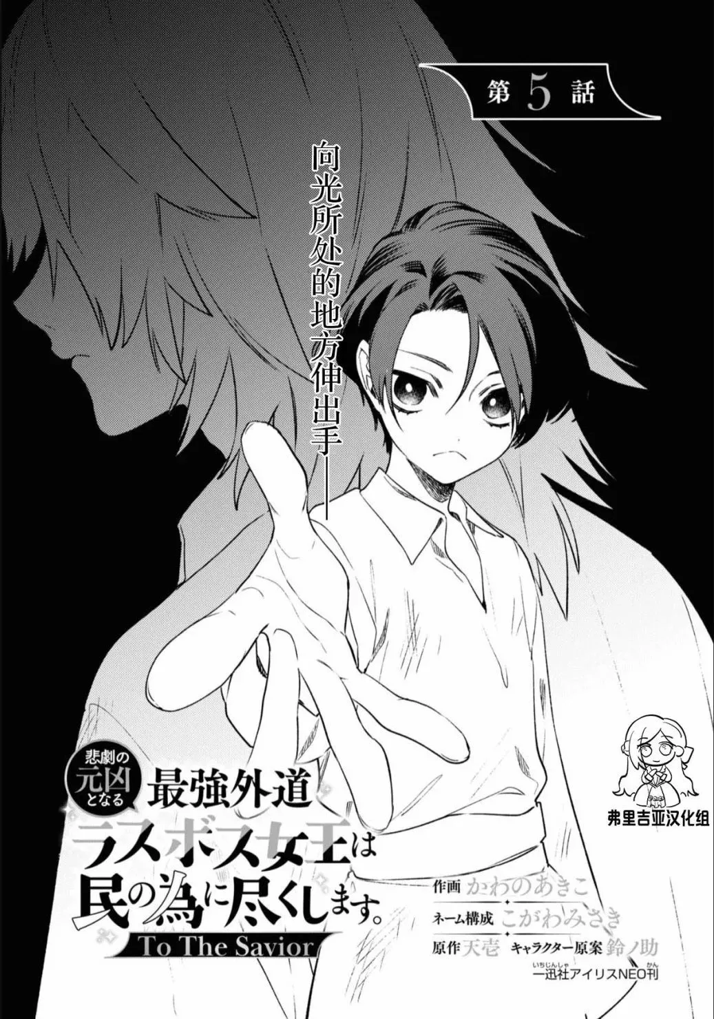 第05话 第2页