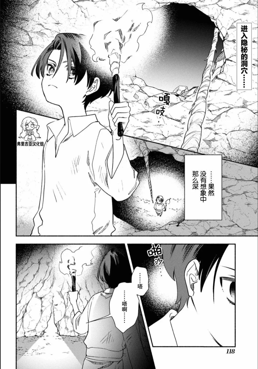 第05话 第3页