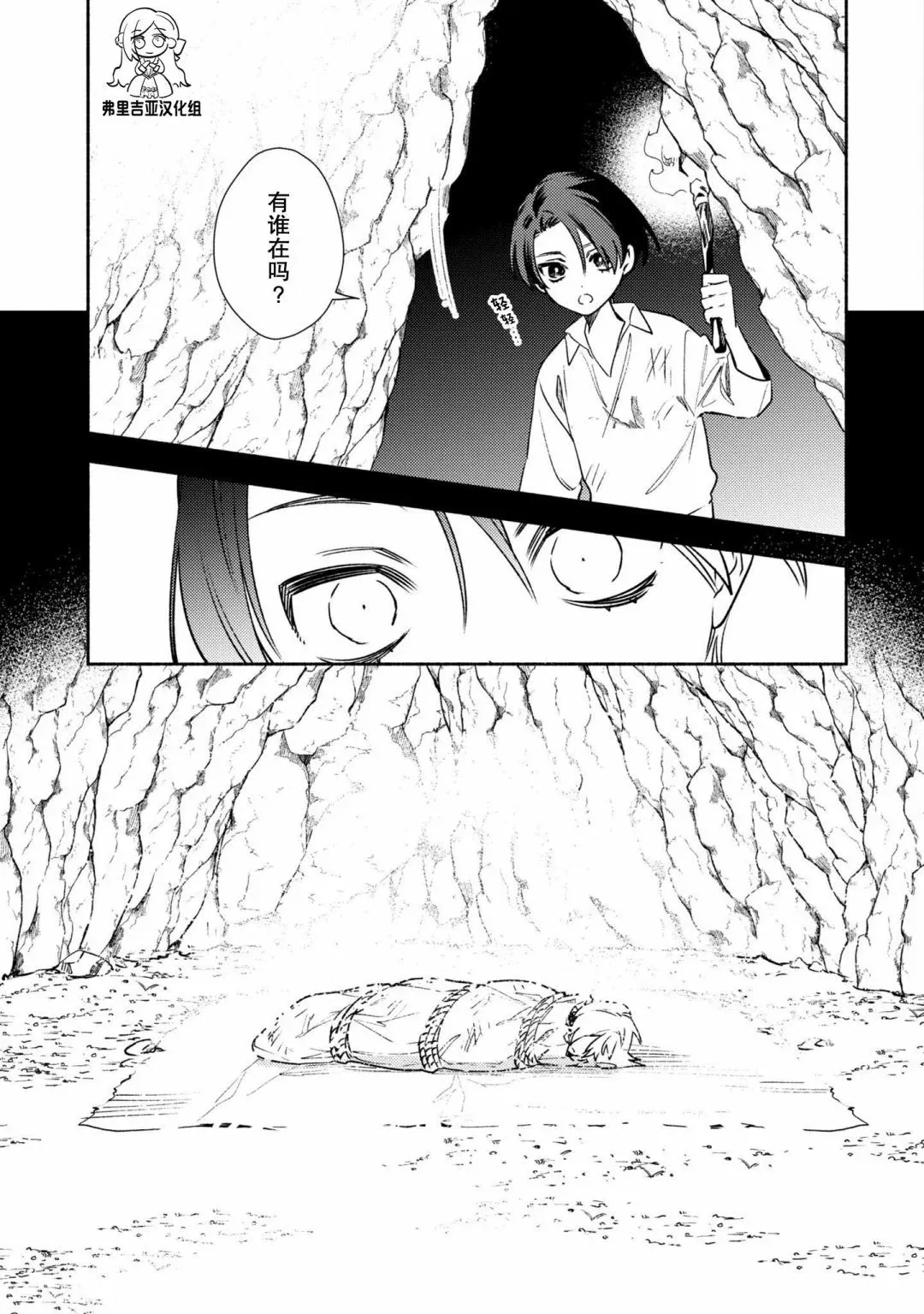 第05话 第4页