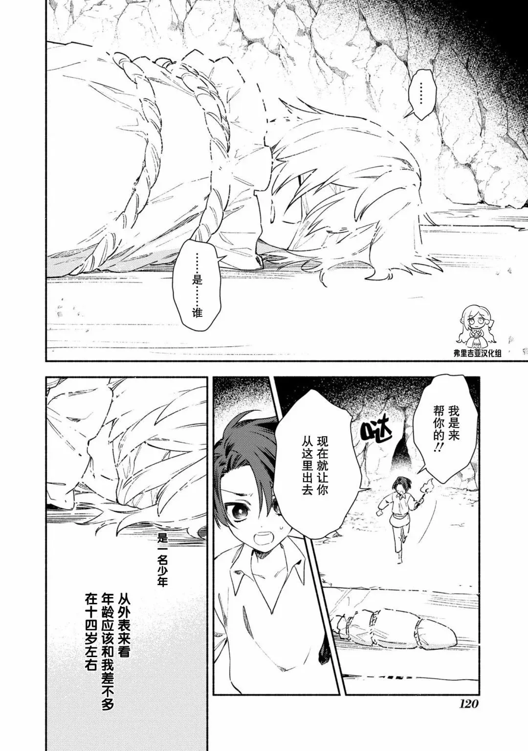 第05话 第5页