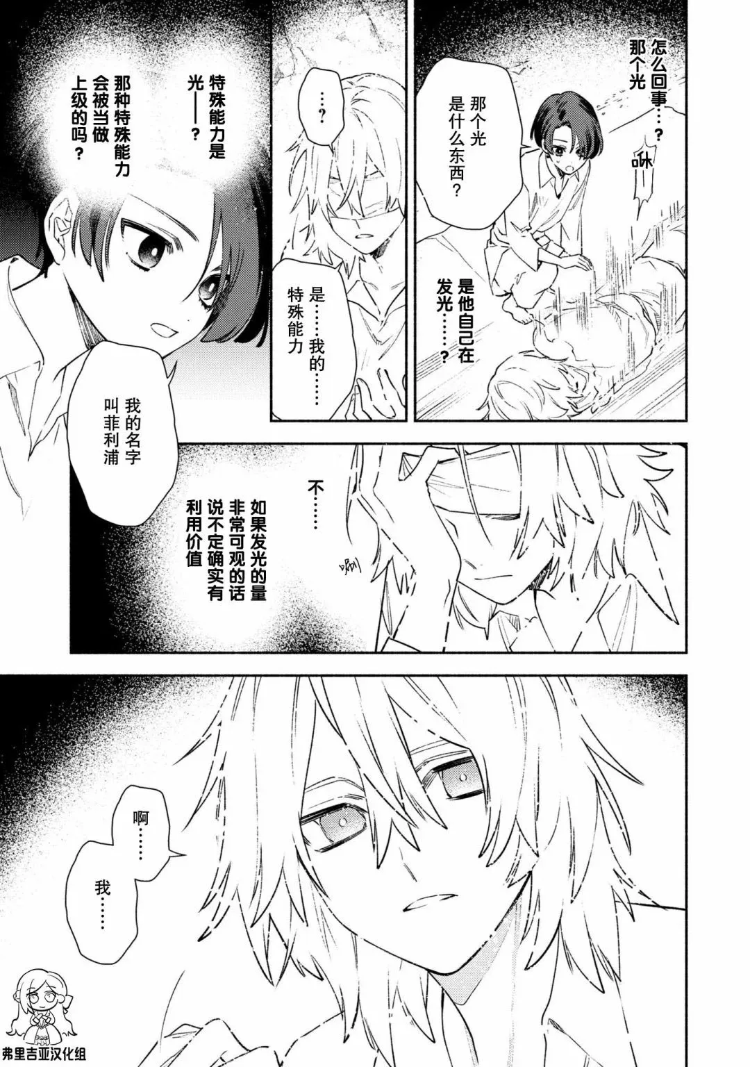 第05话 第6页