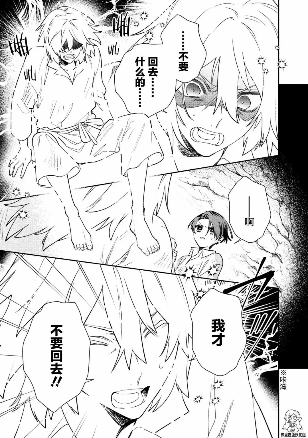 第05话 第8页