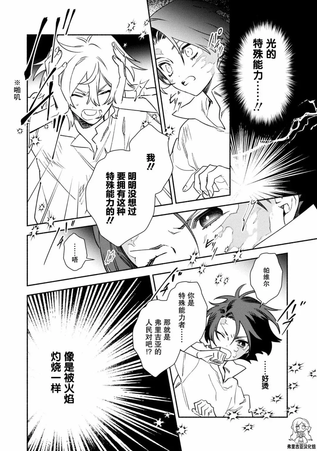 第05话 第9页