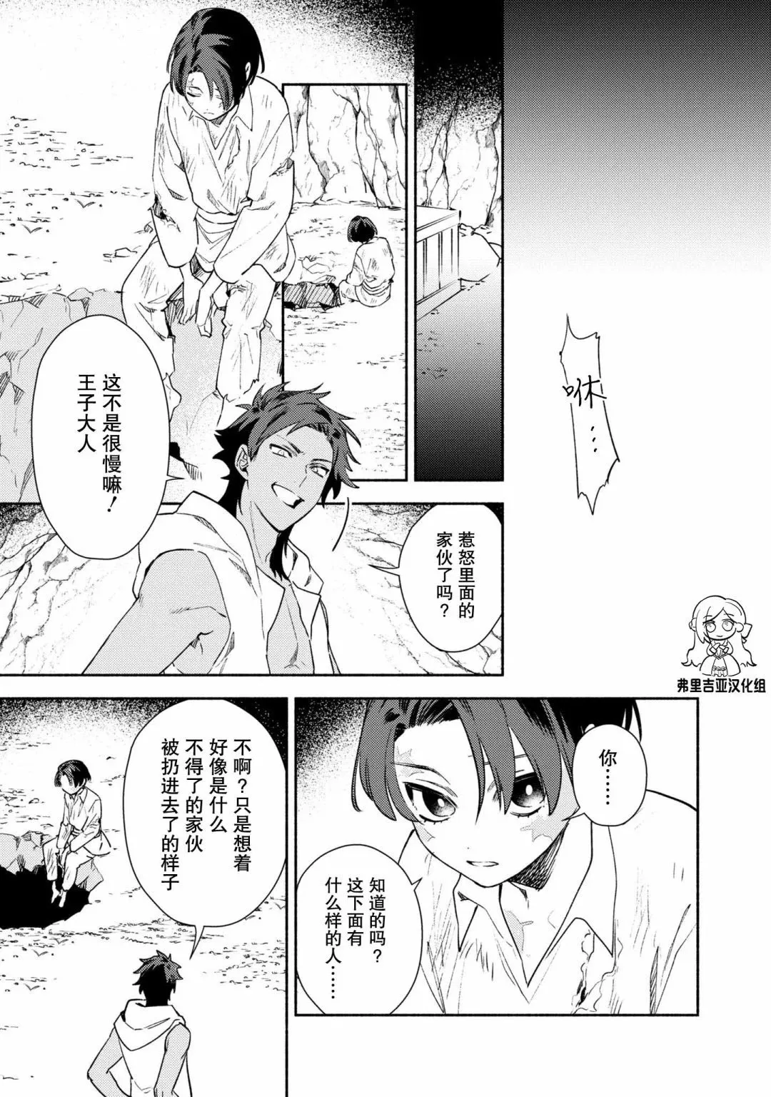 第05话 第12页