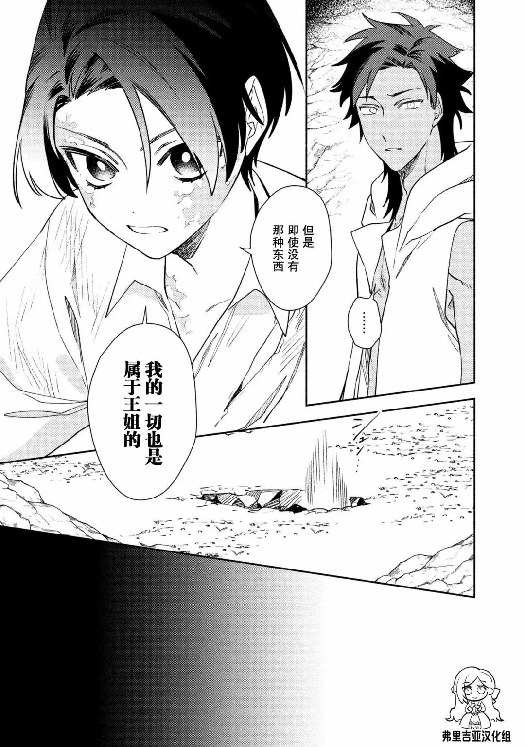 第05话 第16页