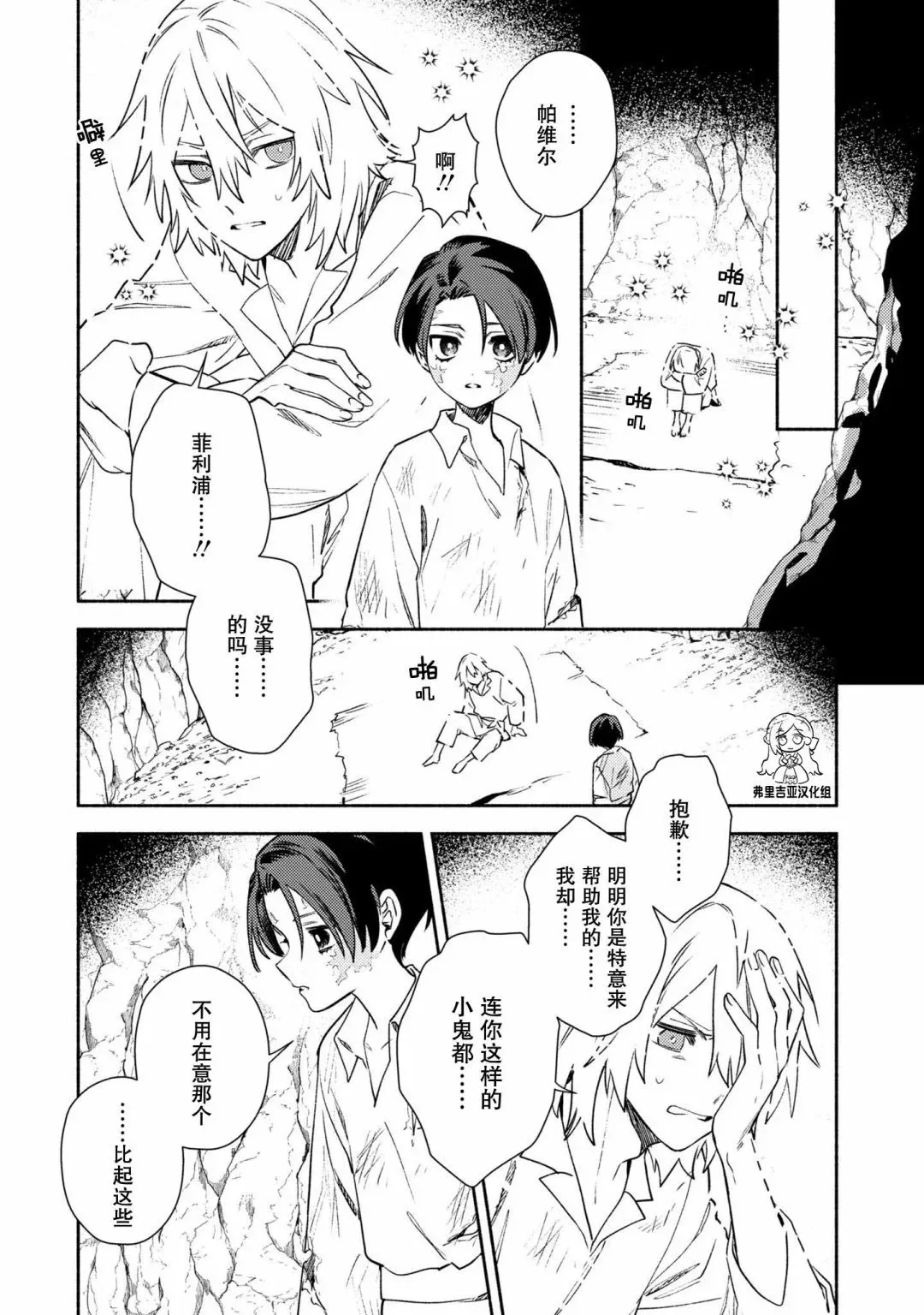 第05话 第17页