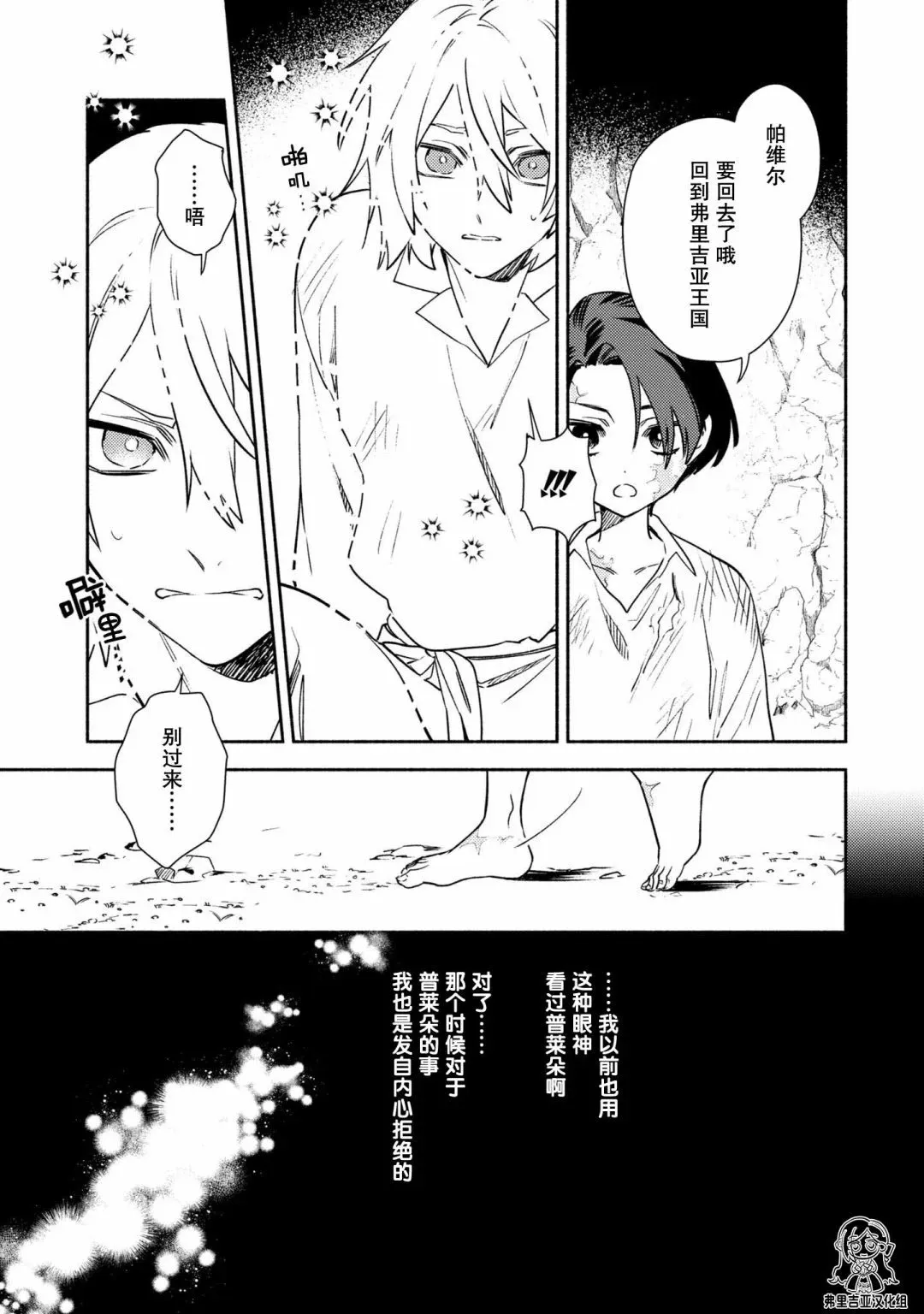 第05话 第18页