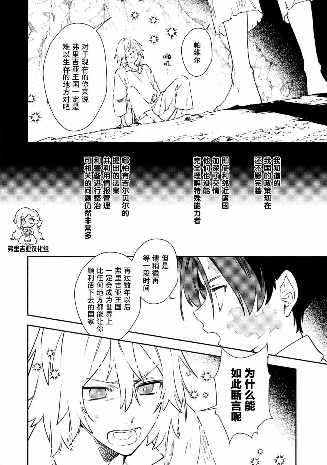 第05话 第19页