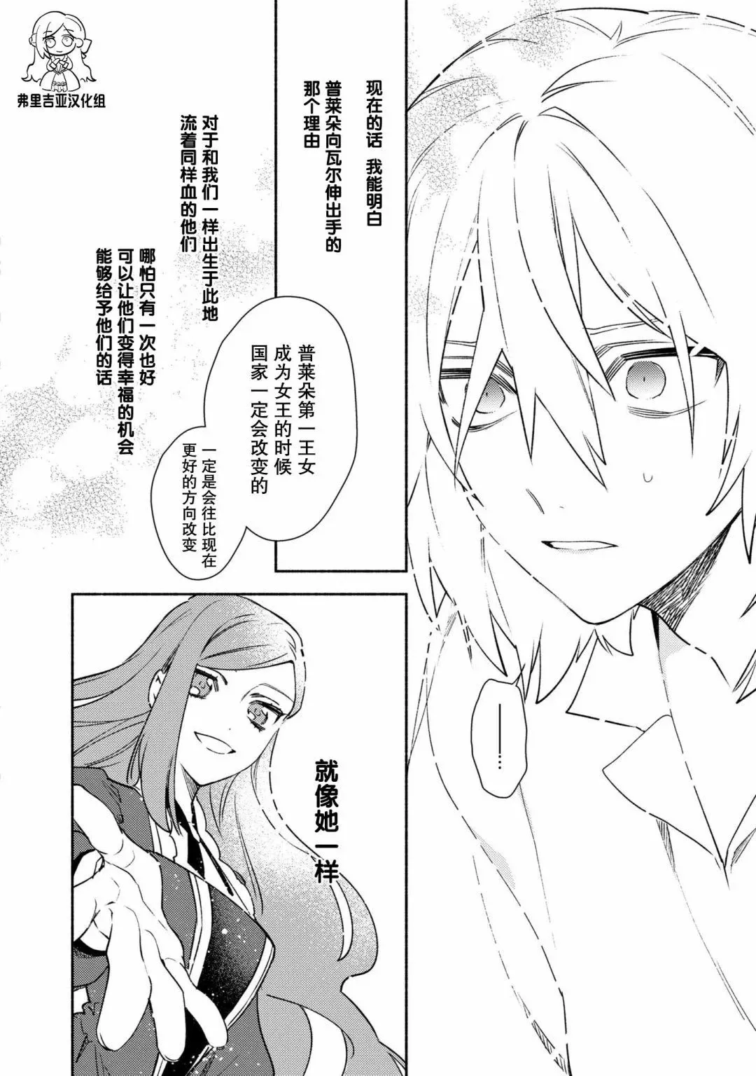 第05话 第21页