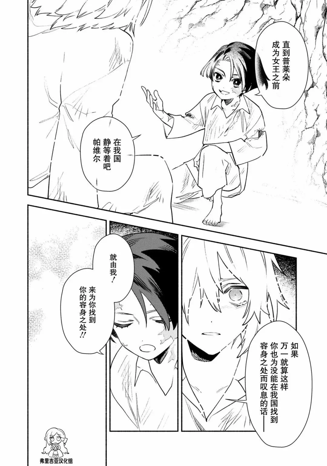 第05话 第23页