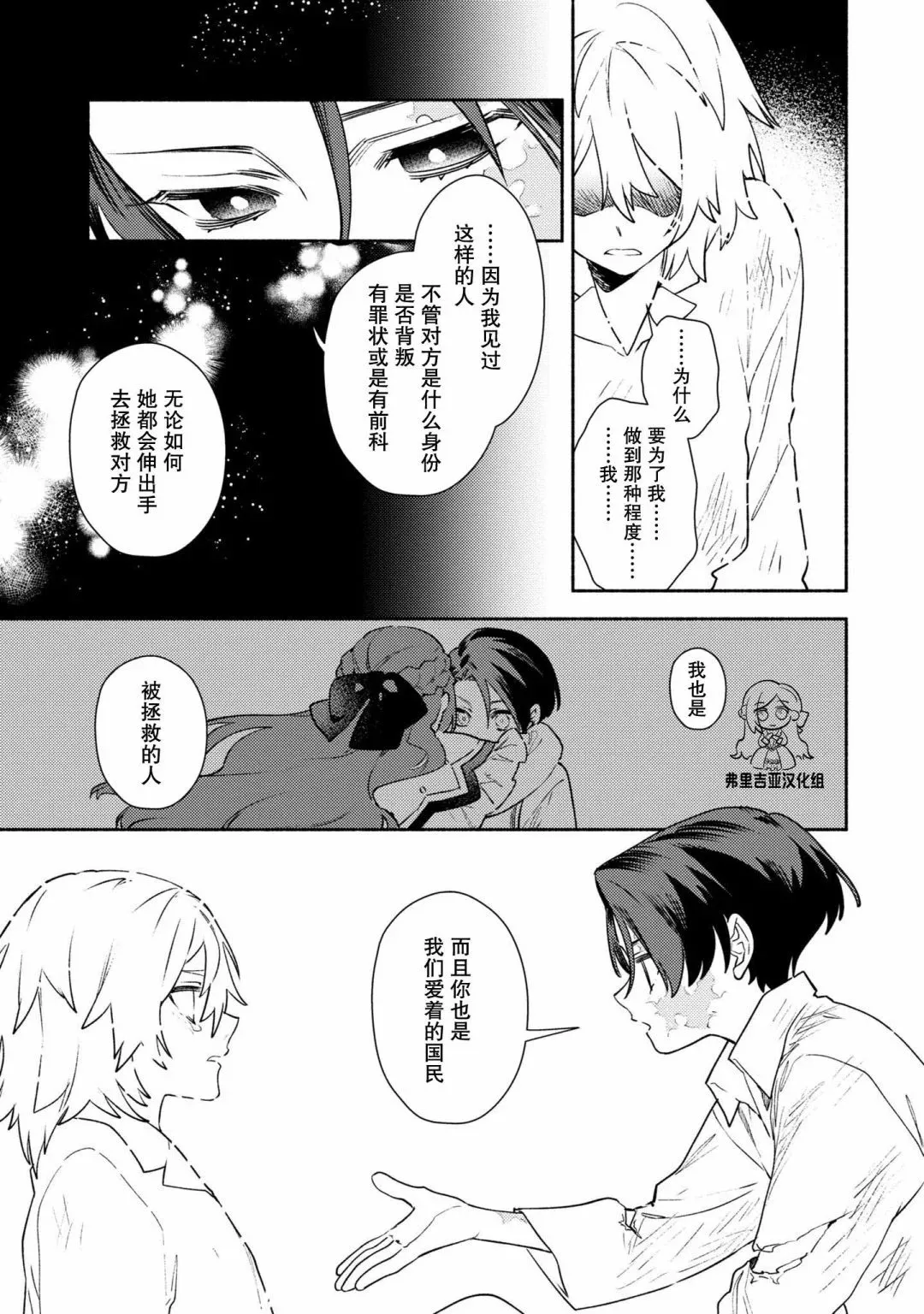 第05话 第24页
