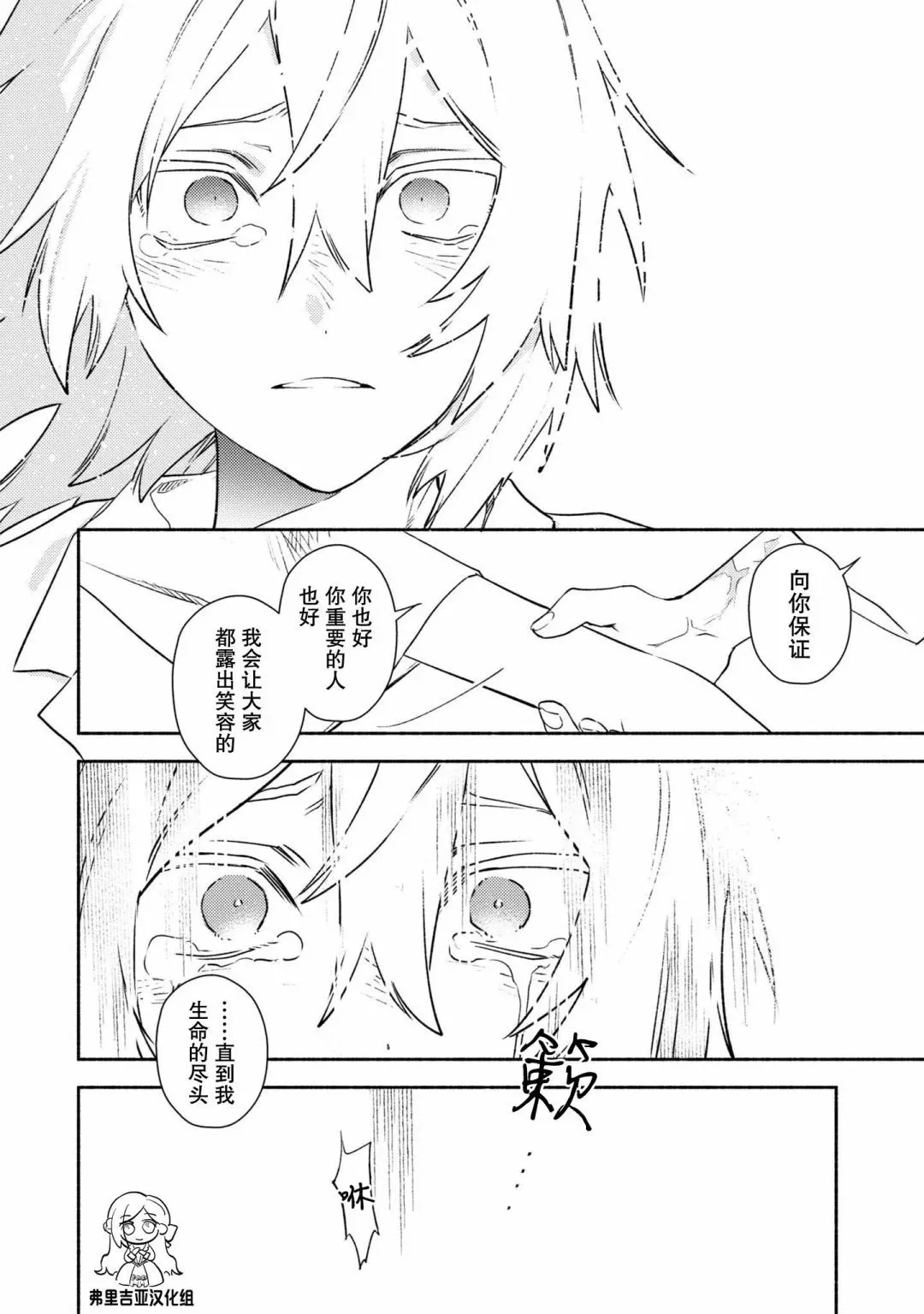 第05话 第25页