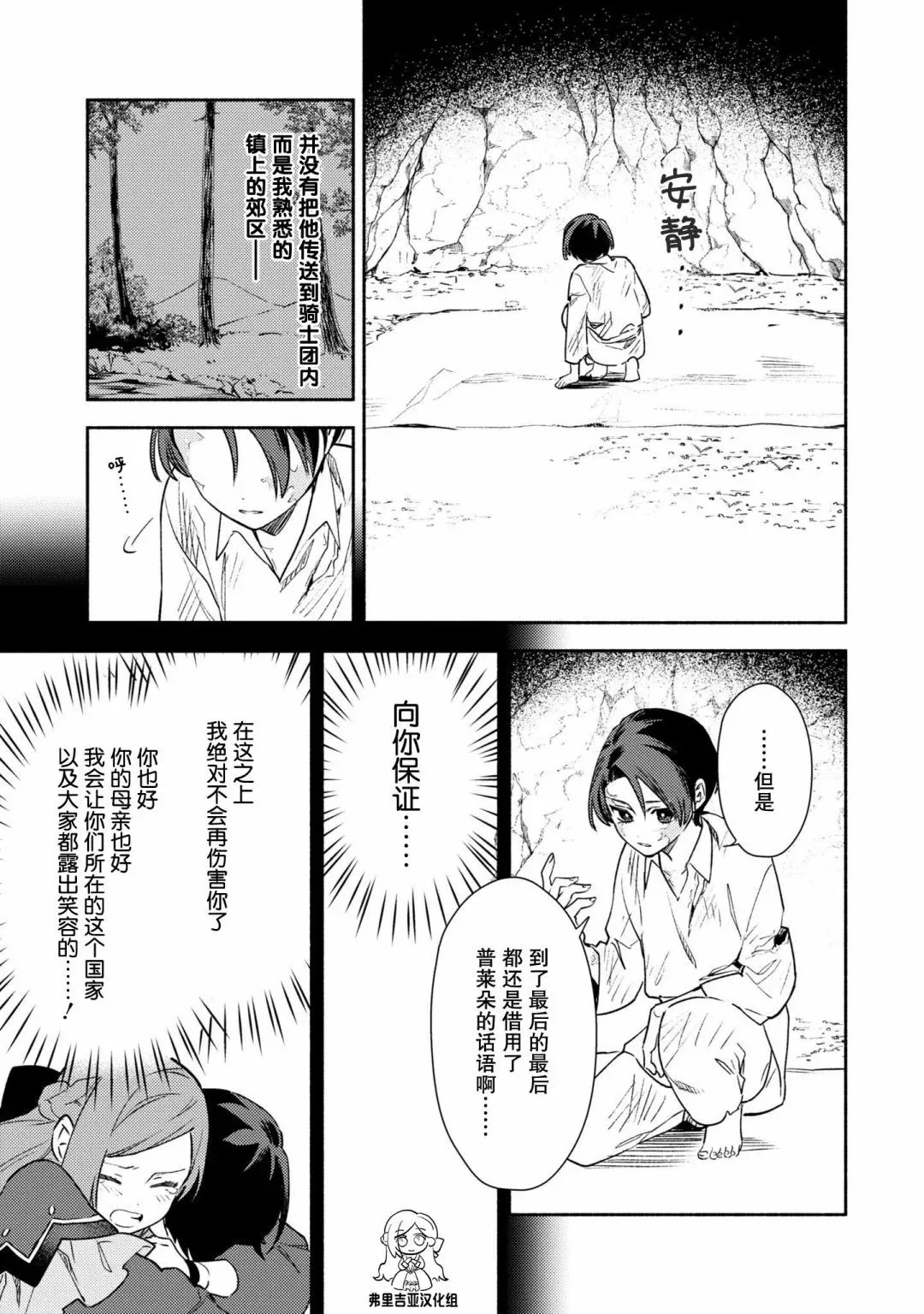 第05话 第26页