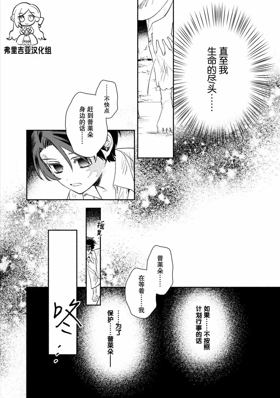 第05话 第27页