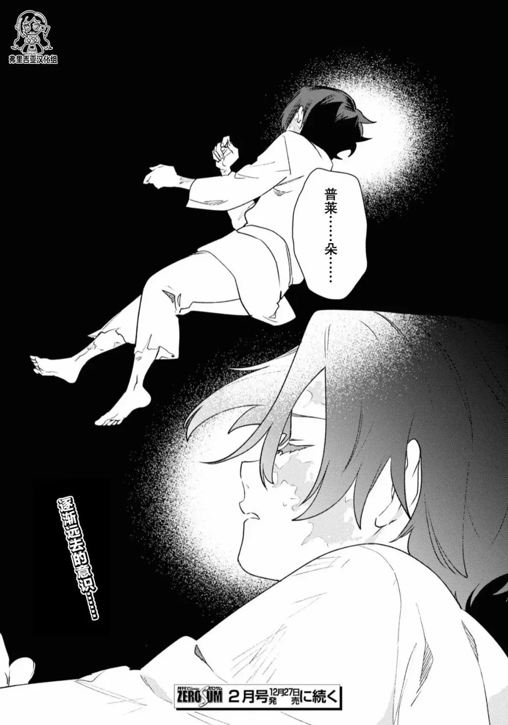 第05话 第28页
